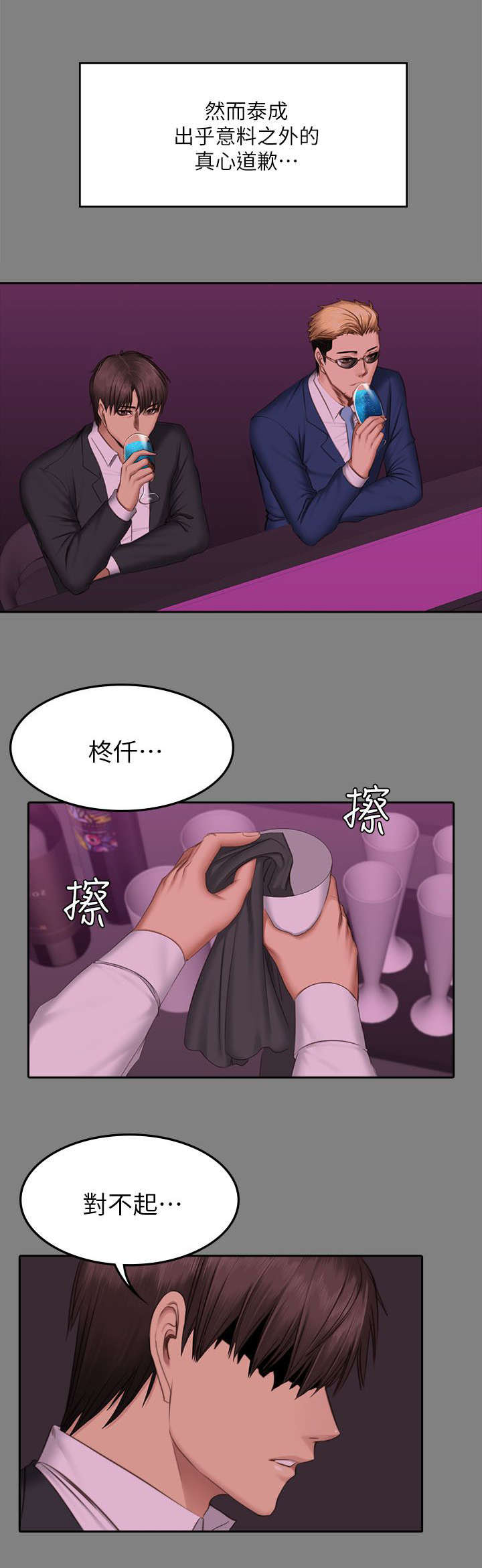 金牌作业人教版漫画,第86话2图