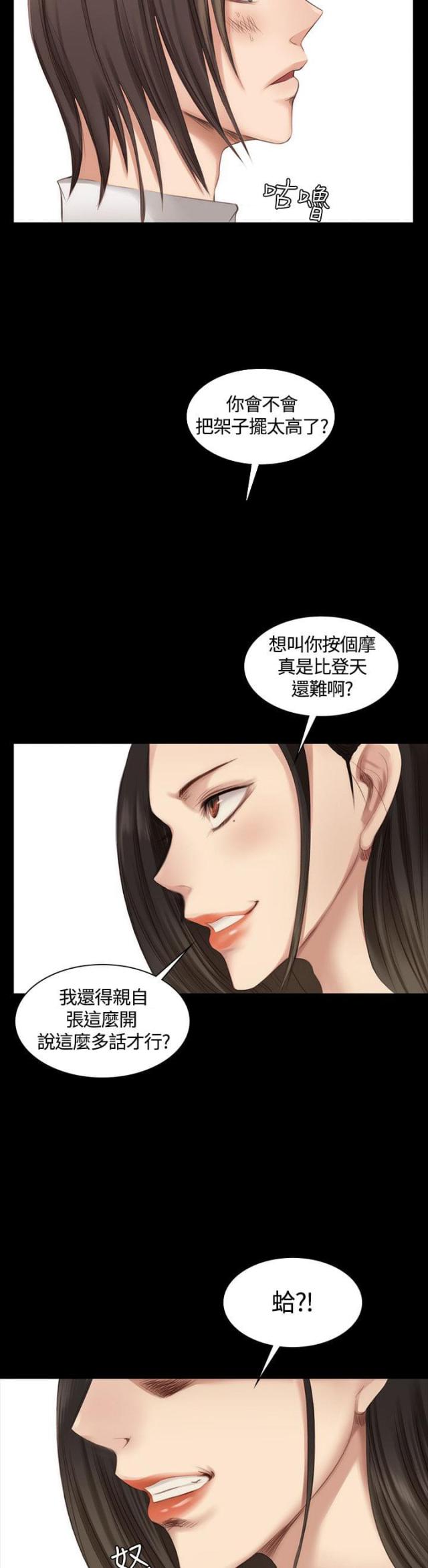 金牌作业本小学一年级漫画,第18话1图