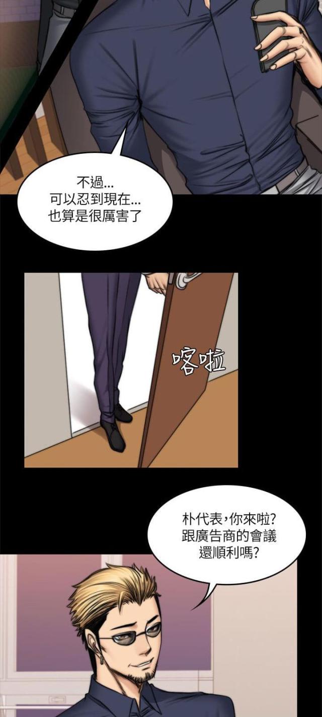 金牌作文题目漫画,第57话2图