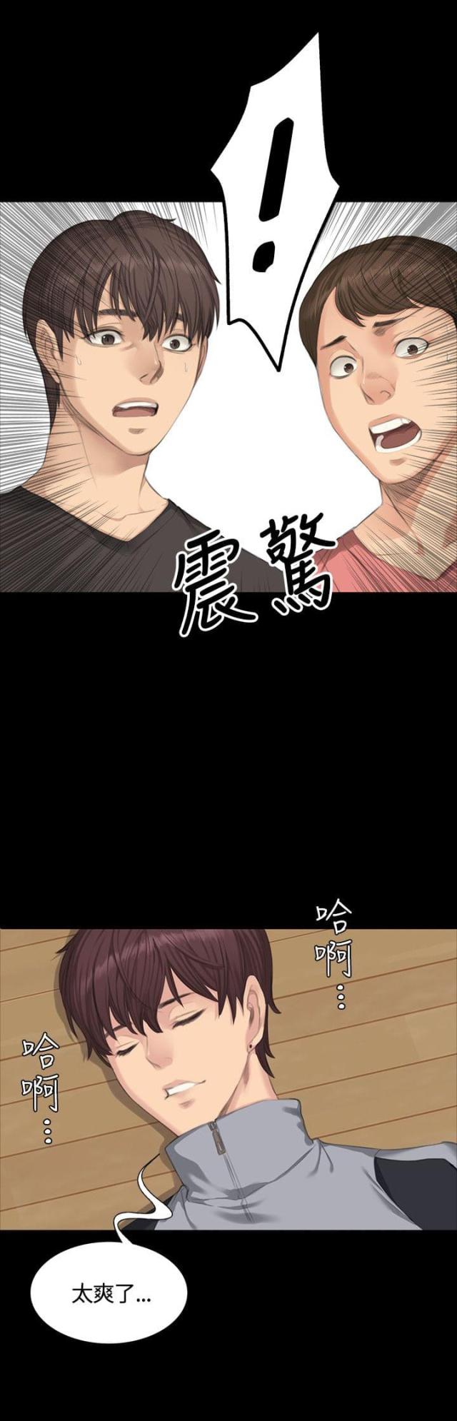 金牌作业本小学一年级漫画,第23话2图
