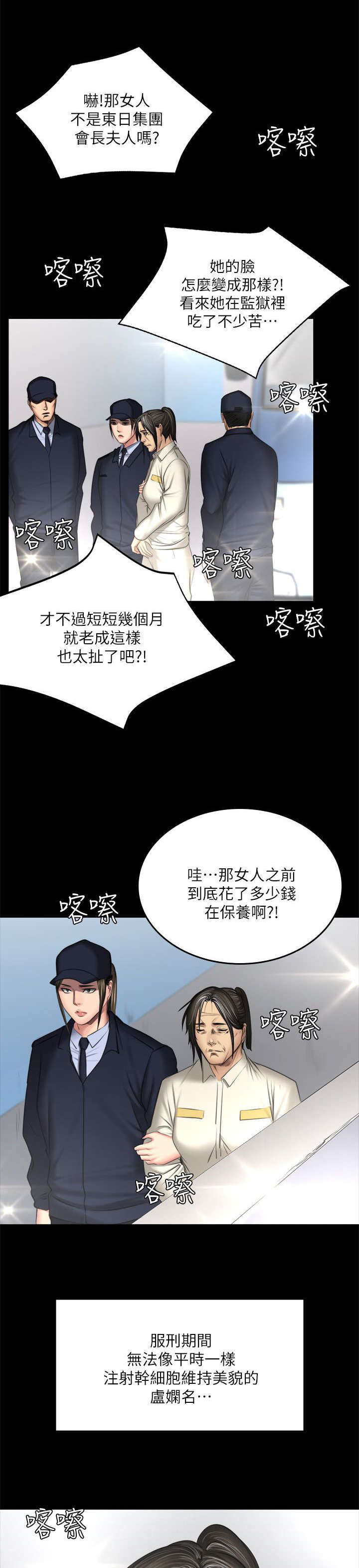 金牌作曲家漫画,第88话1图