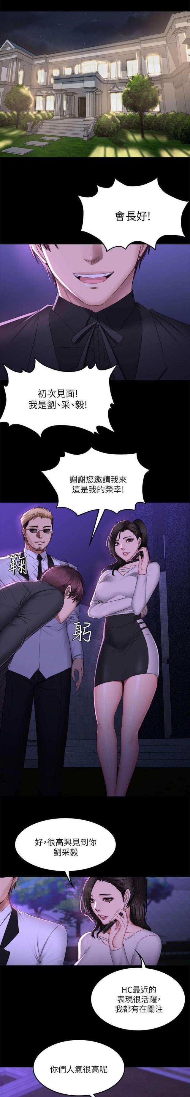 金牌作文题目漫画,第79话1图