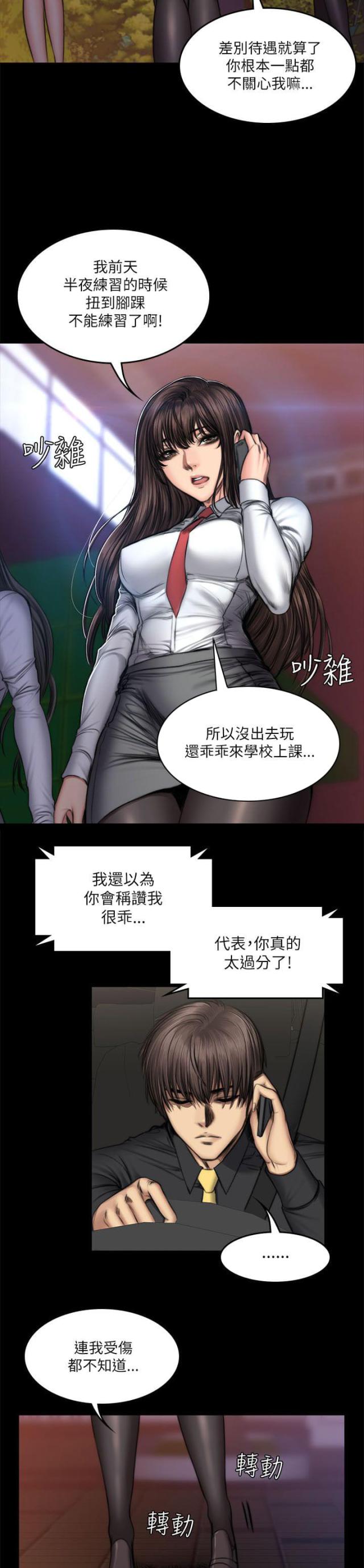 金牌作业人教版漫画,第60话2图