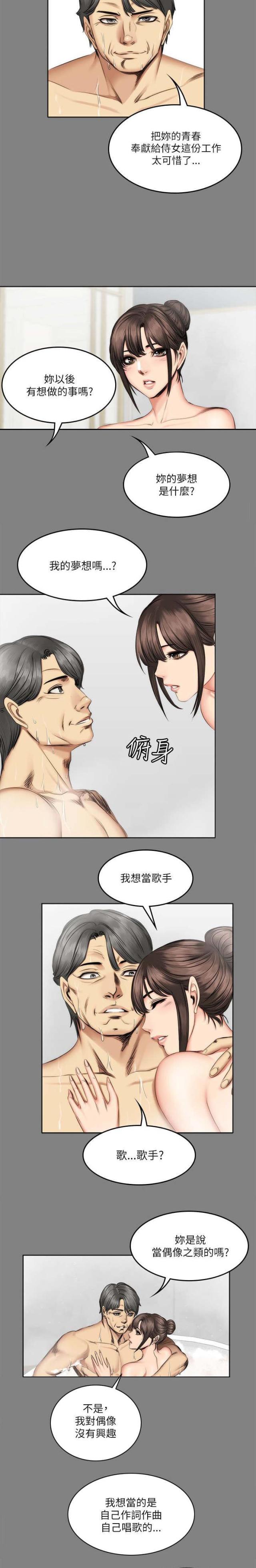 金牌作家系列儿童文学所有书籍漫画,第72话1图