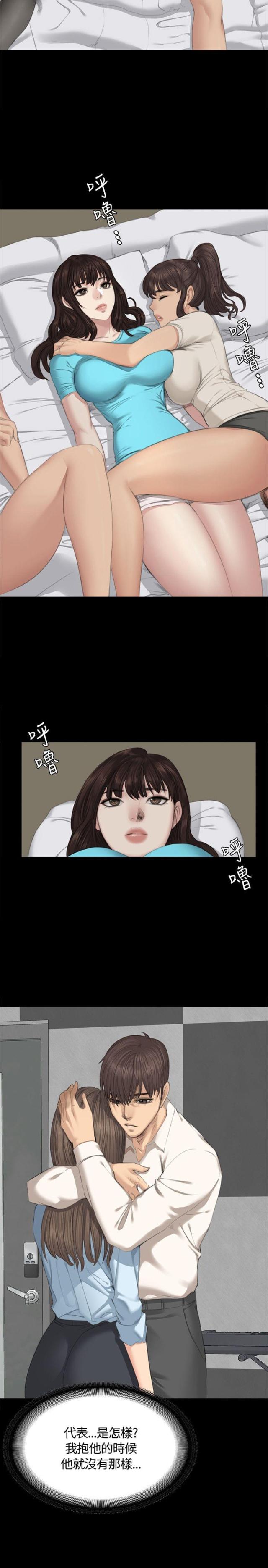 金牌作曲家漫画,第26话2图