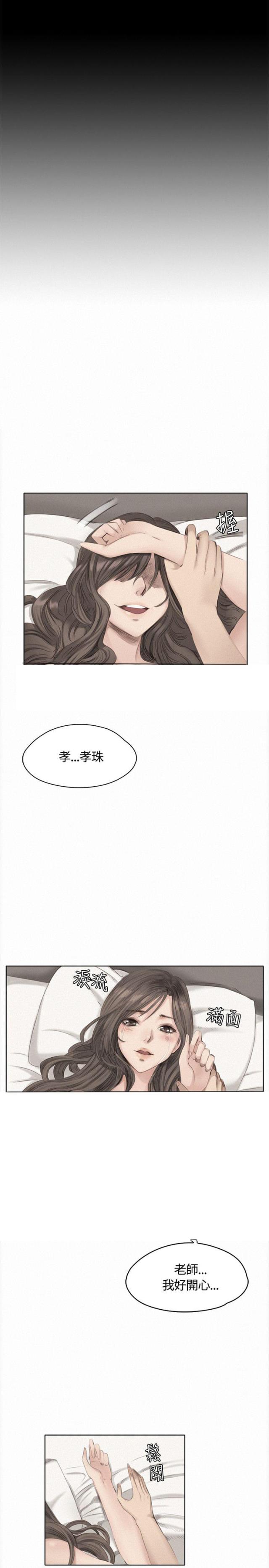 金牌作曲家完整漫画,第37话1图