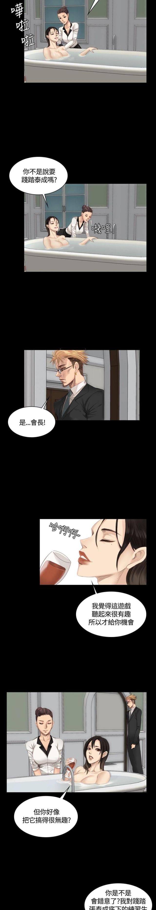 金牌作业本小学一年级漫画,第13话1图