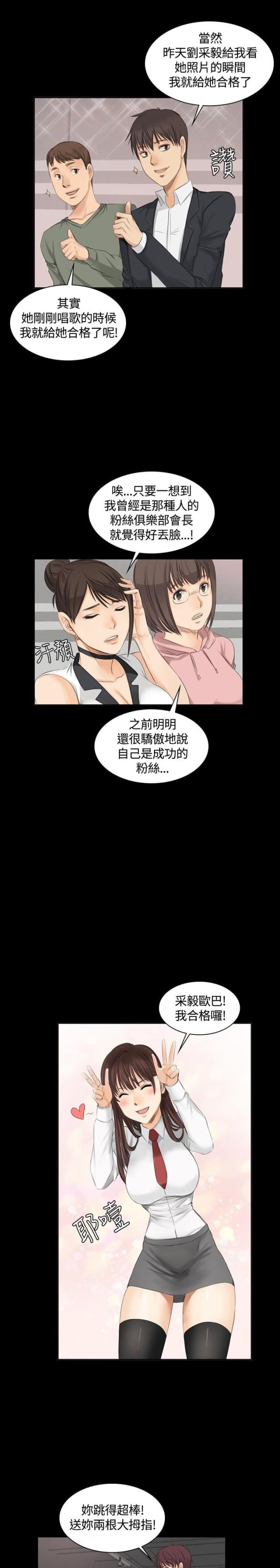 金牌作业本小学一年级漫画,第9话2图