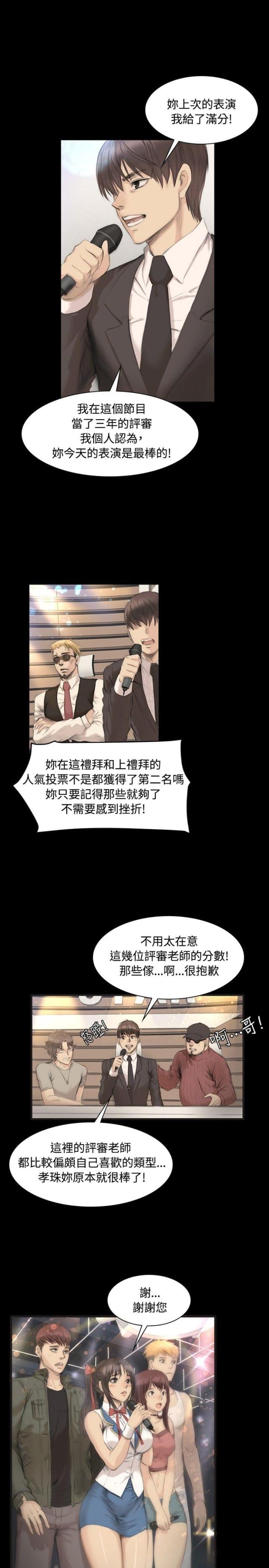 金牌作业本小学一年级漫画,第5话1图