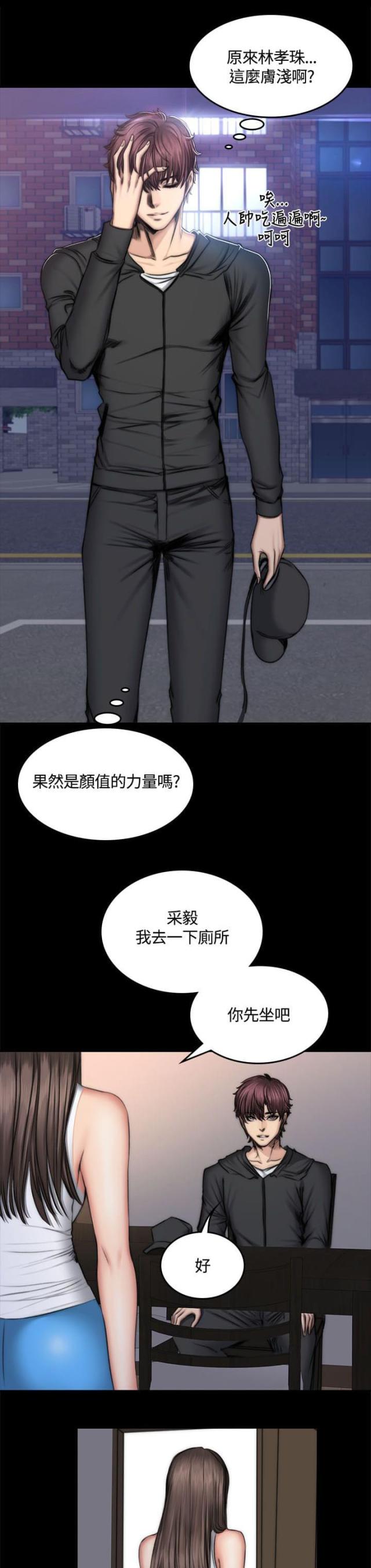 金牌作文小学生优秀作文漫画,第55话1图