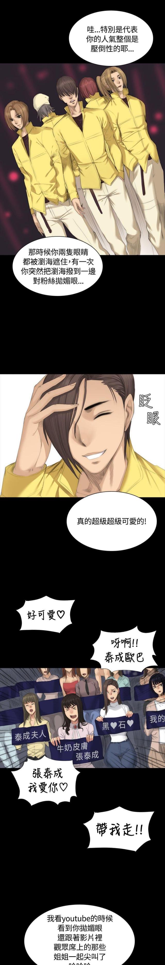 金牌作业本三年级英语下册答案漫画,第24话2图