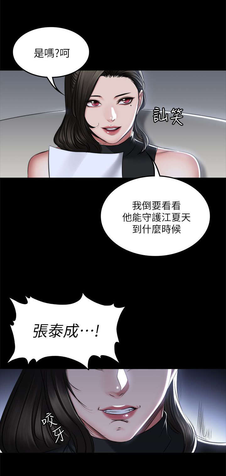 金牌作曲家漫画完整版漫画,第87话1图