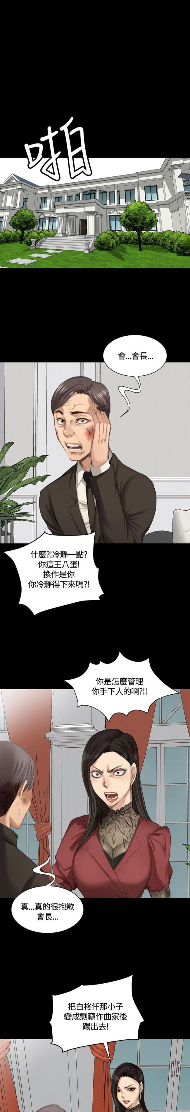 金牌作业本小学一年级漫画,第20话1图