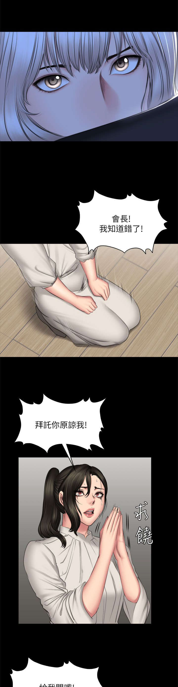 金牌作曲家漫画,第88话1图