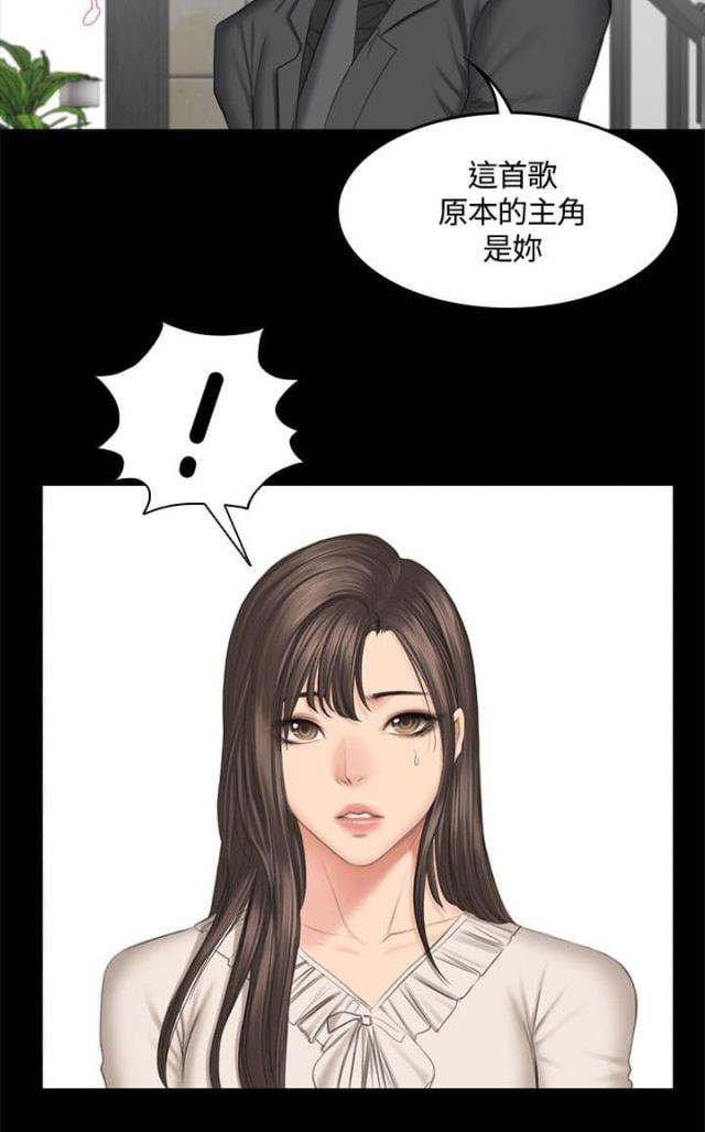 金牌作曲家漫画免费下拉式漫画,第48话1图