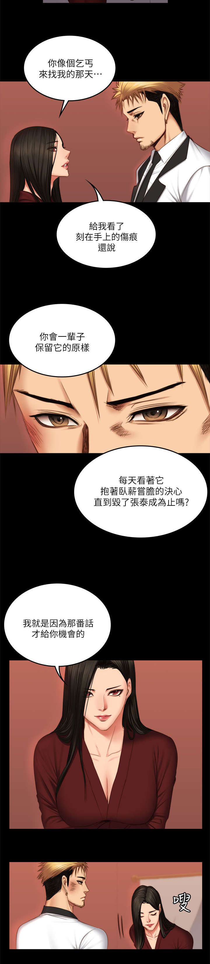 金牌作业本小学一年级漫画,第81话2图