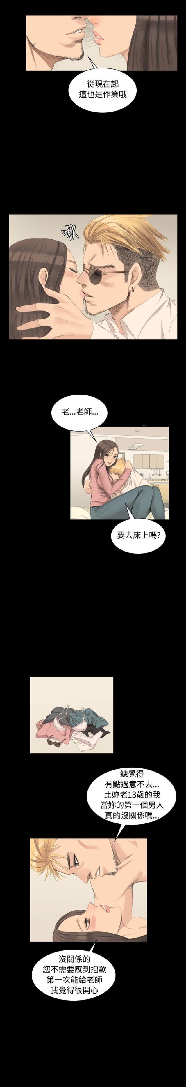 金牌作业本小学一年级漫画,第5话2图