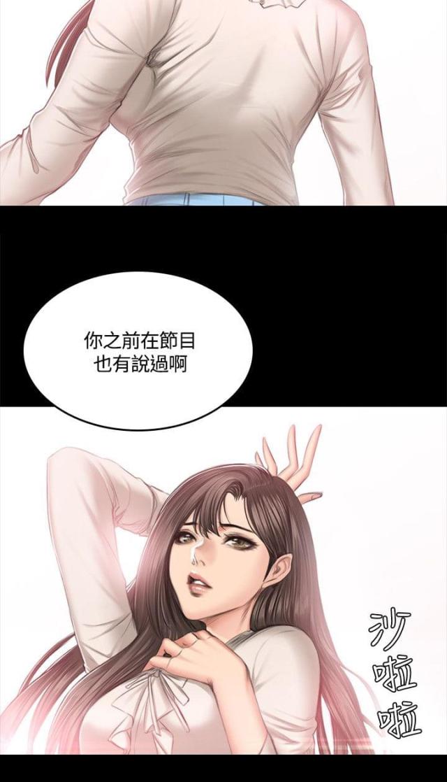 金牌作曲家漫画在线观看漫画,第50话2图