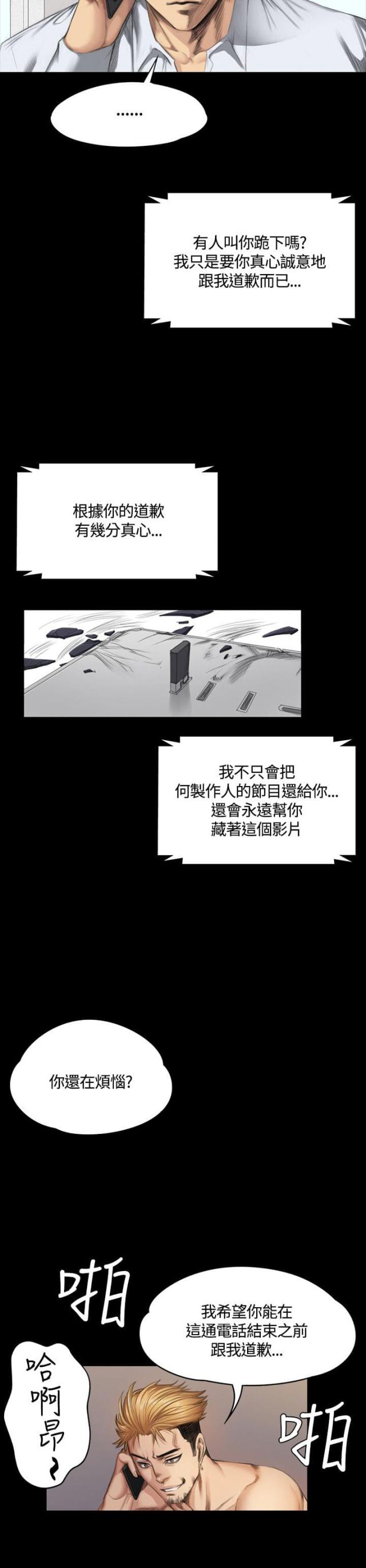 金牌作家最新小说漫画,第34话1图