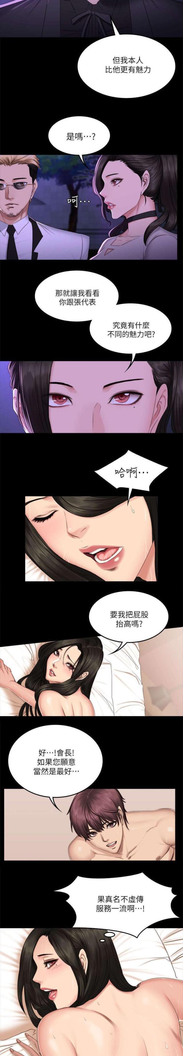 金牌作曲人全集漫画,第79话1图