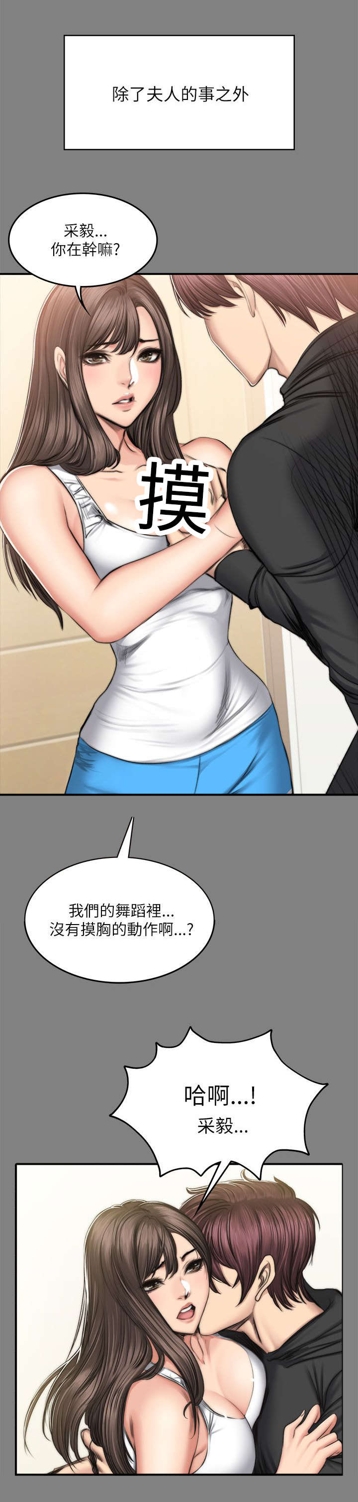 金牌作曲家漫画,第88话1图