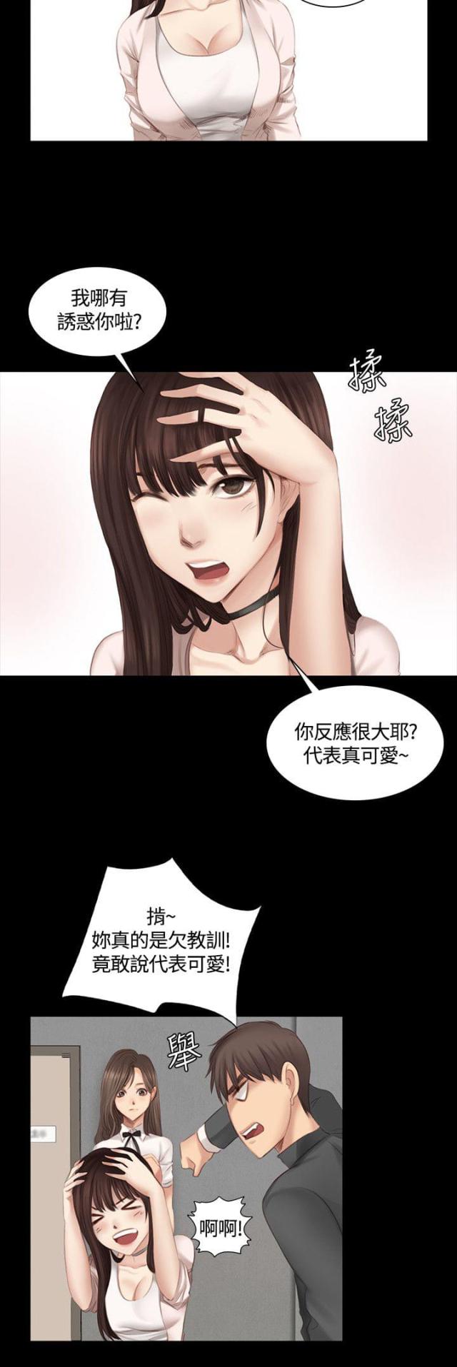 金牌作业设计漫画,第16话1图