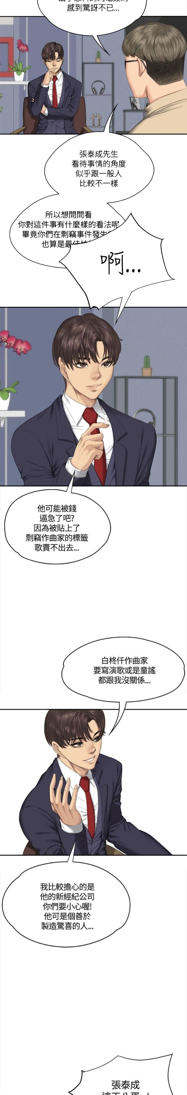 金牌作业一年级数学漫画,第32话1图