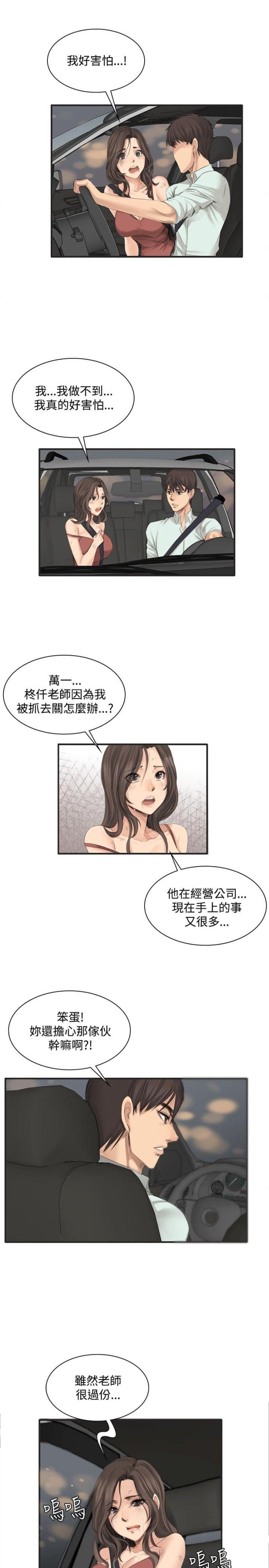 金牌作手漫画,第11话2图