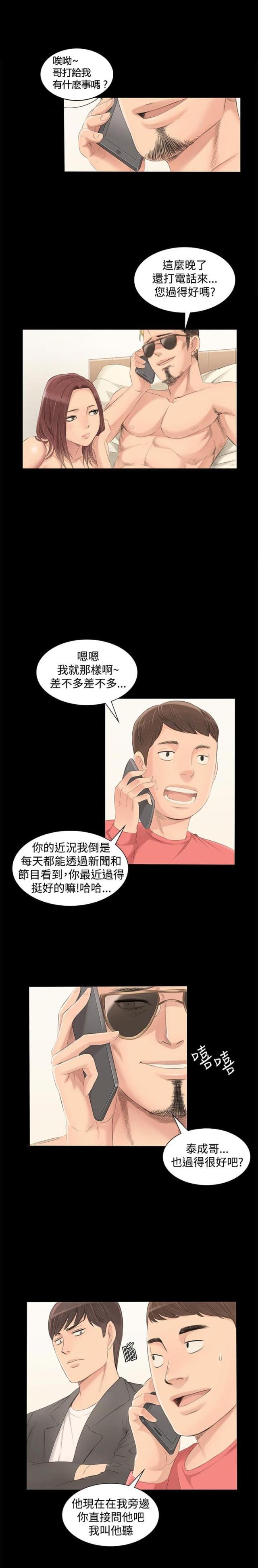金牌作业本小学一年级漫画,第2话2图