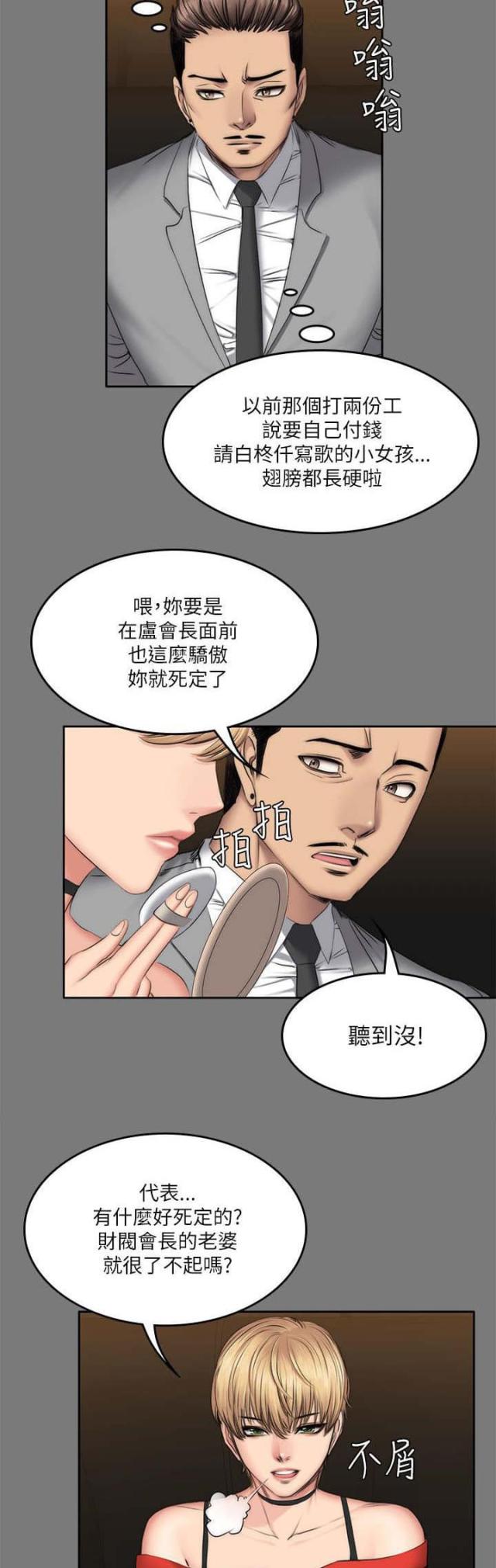 金牌作业人教版漫画,第70话1图