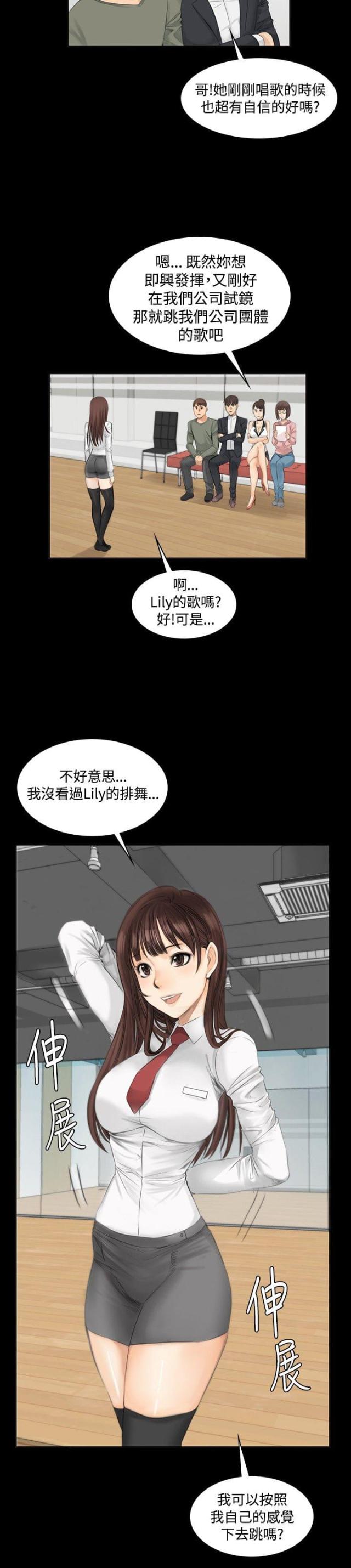 金牌作曲家漫画完整版漫画,第9话2图