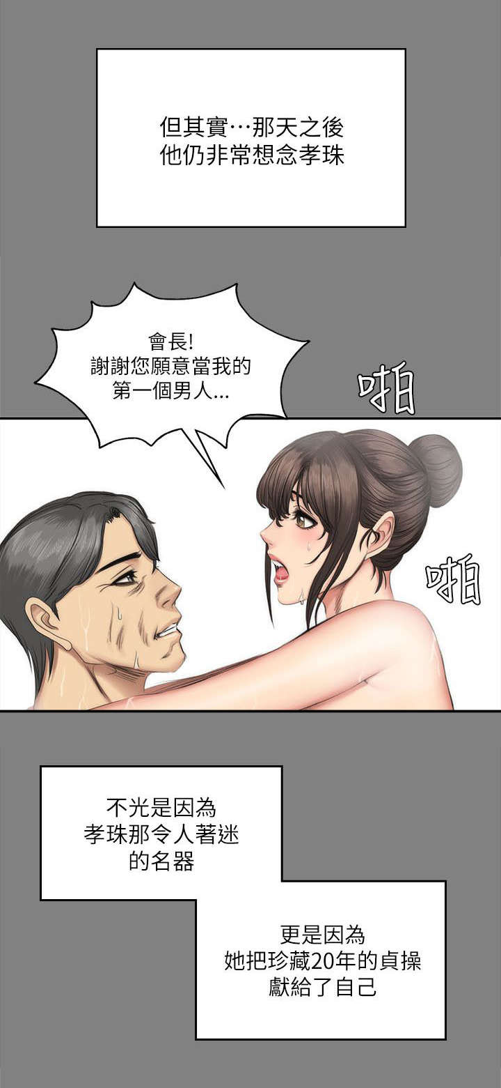 金牌作文优秀作文漫画,第88话1图