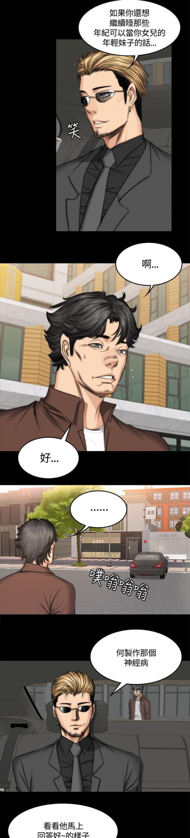 金牌作业本小学一年级漫画,第52话1图