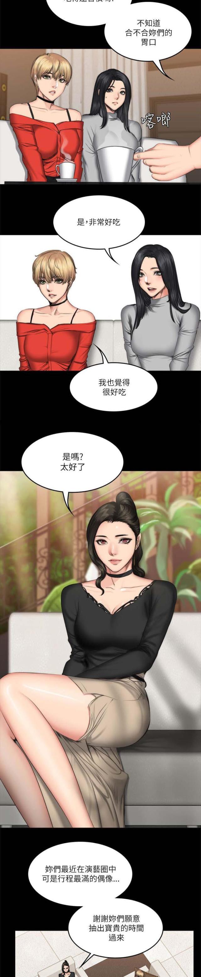 穿越异世当金牌作曲家漫画,第69话1图