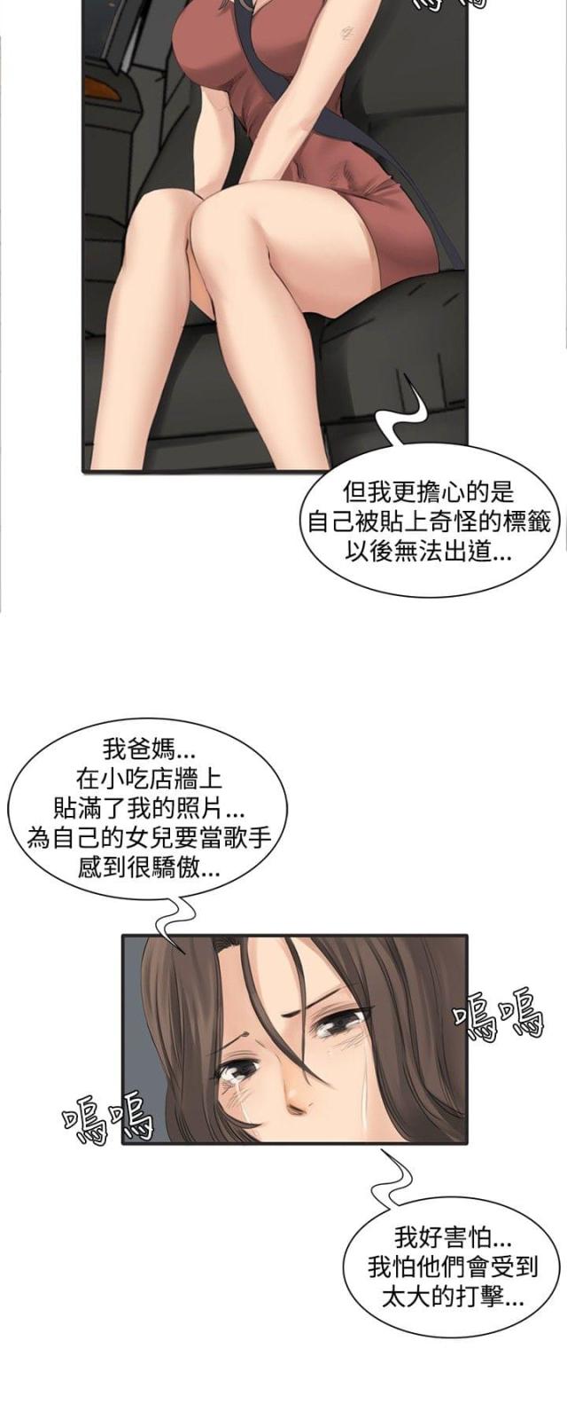 金牌作手漫画,第11话1图