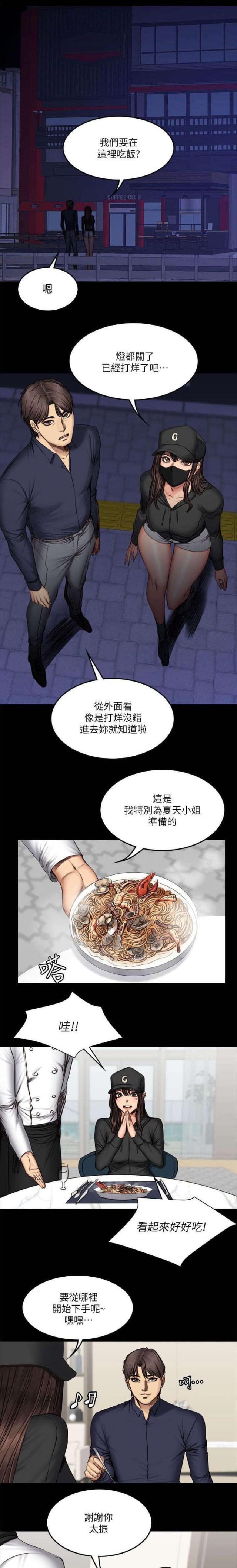 金牌作业人教版漫画,第76话1图