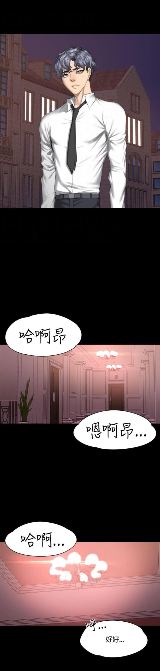 金牌调解漫画,第36话2图