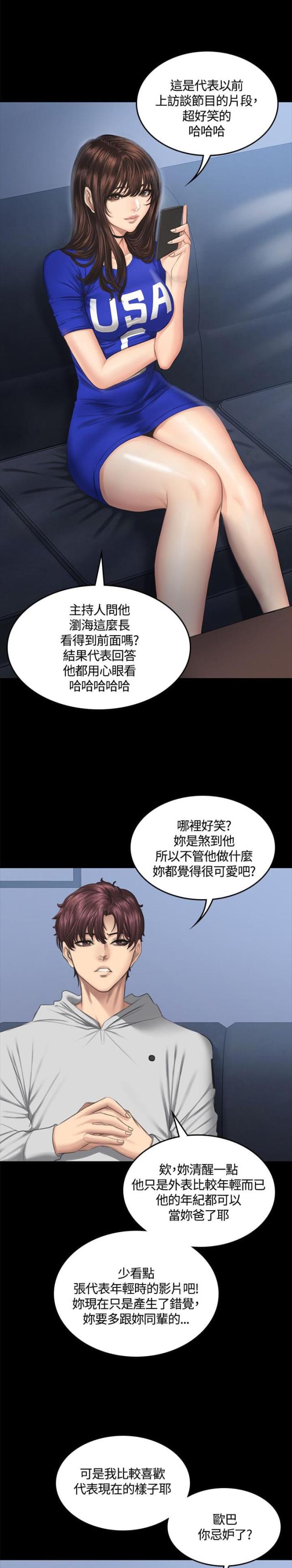 金牌作文600字左右漫画,第43话2图