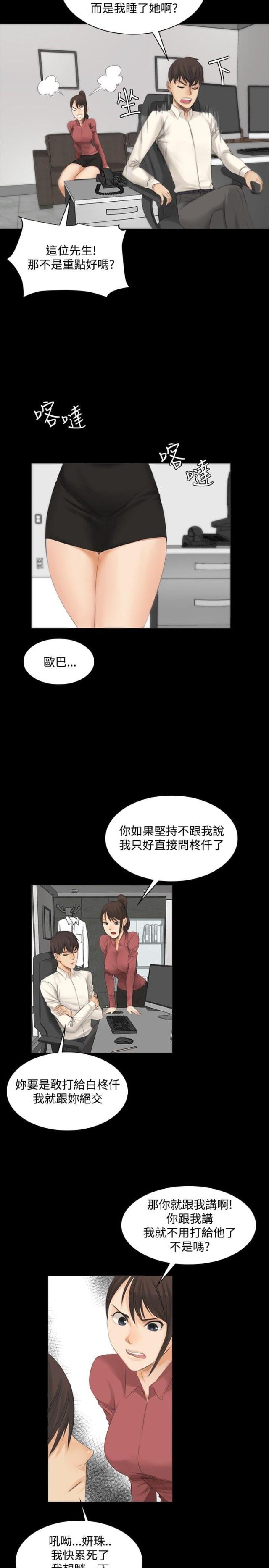 金牌作业人教版漫画,第11话1图