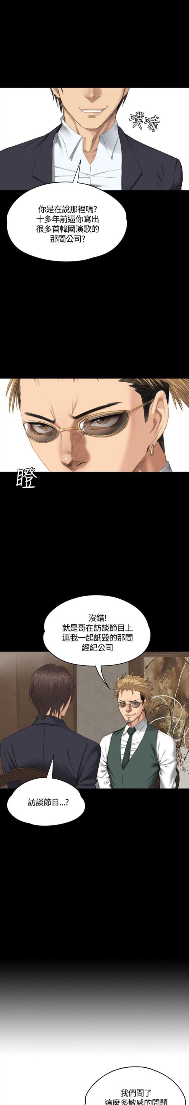 金牌排名第一名的国家漫画,第32话1图