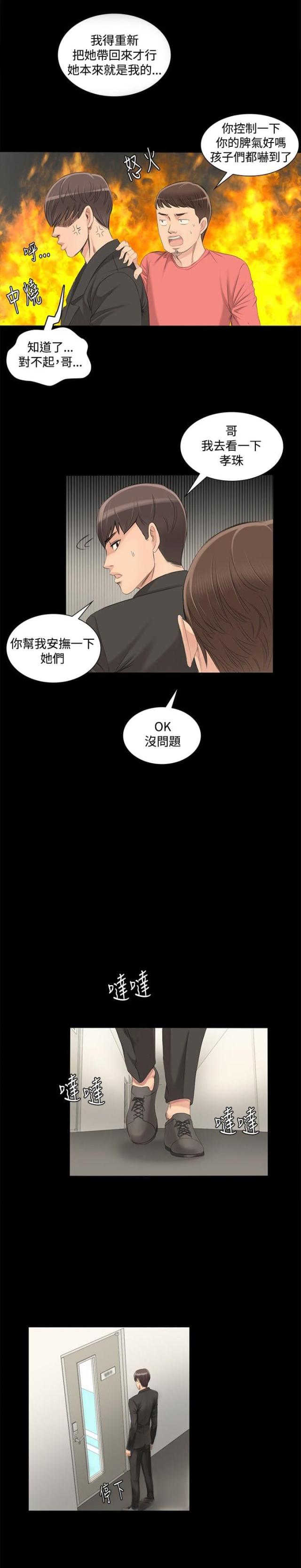 金牌作业本小学一年级漫画,第3话2图