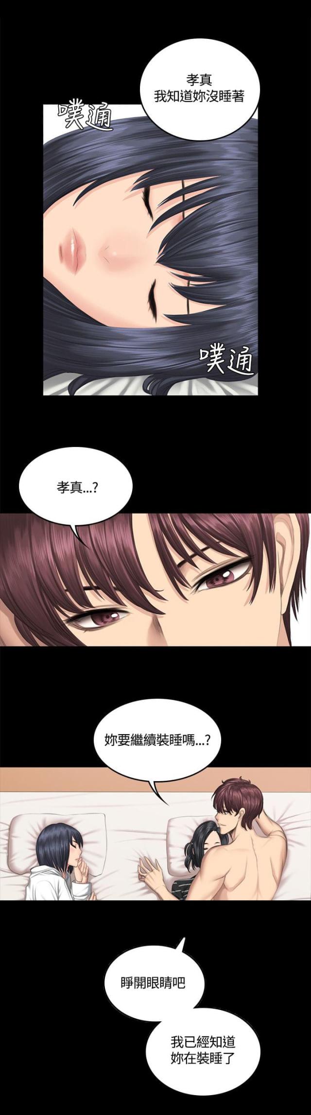 金牌作业本小学一年级漫画,第41话2图