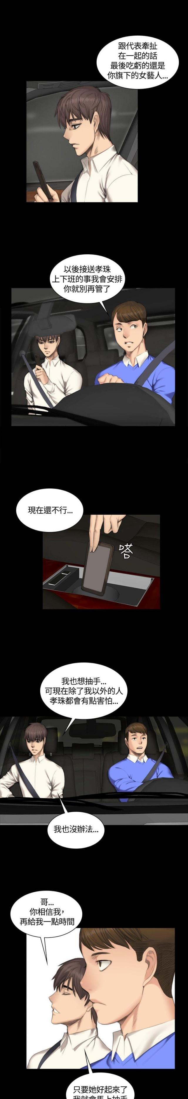 金牌作业人教版漫画,第23话2图