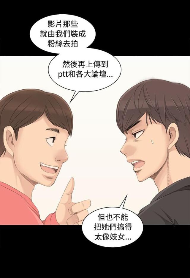 金牌作业本小学一年级漫画,第4话2图