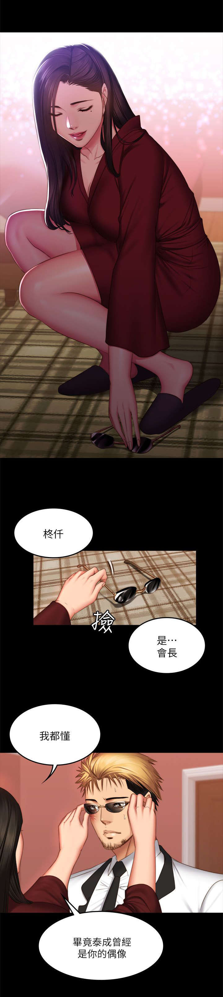 金牌作业本小学一年级漫画,第81话1图