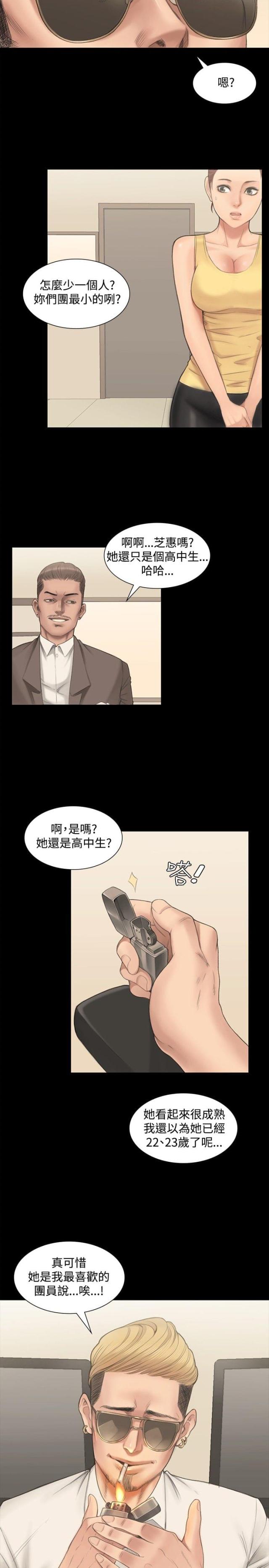 金牌作业本英语答案六年级上册漫画,第1话1图