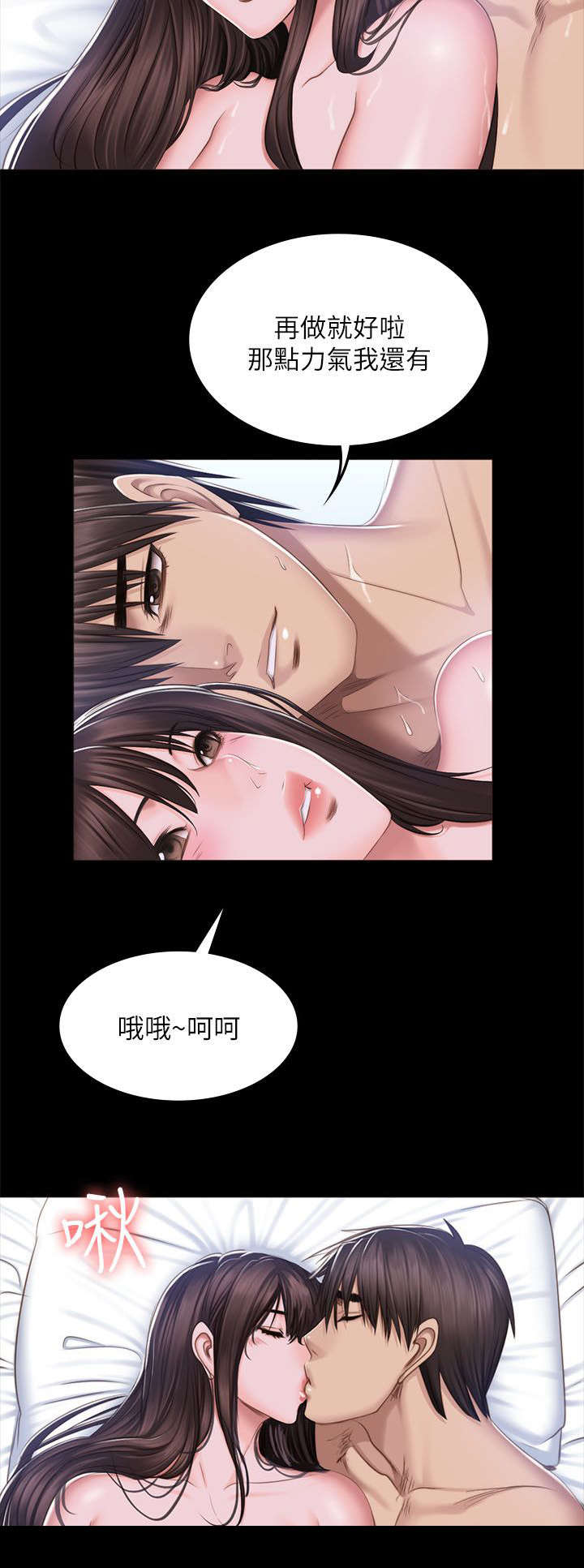 金牌作文题目漫画,第83话2图