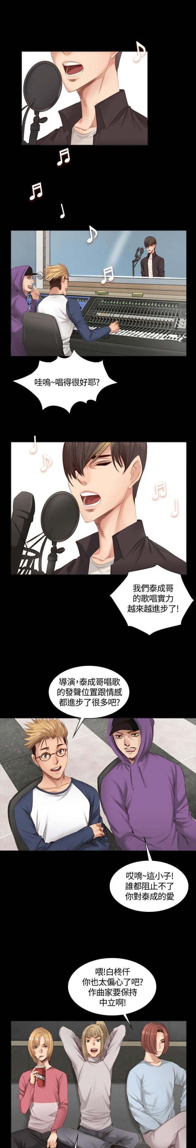 金牌作曲家漫画,第17话1图