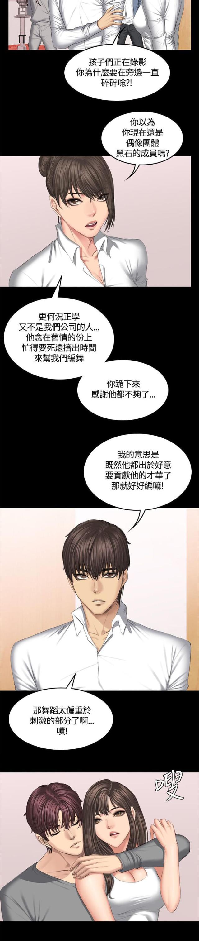 金牌作曲人全集漫画,第46话1图