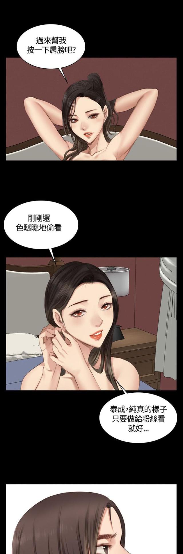金牌作业本小学一年级漫画,第18话2图